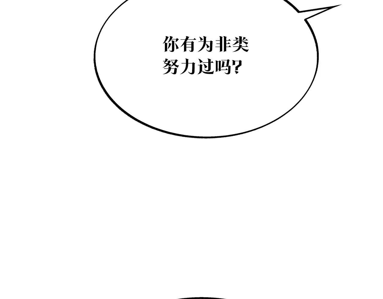 第32话 修罗的祭坛 第142页