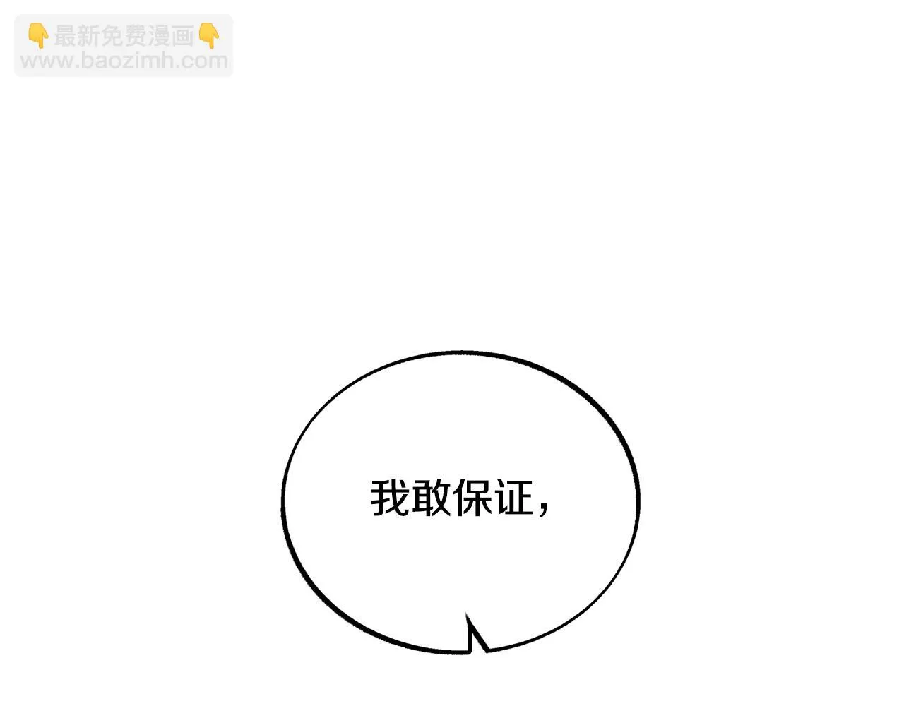 第32话 修罗的祭坛 第149页