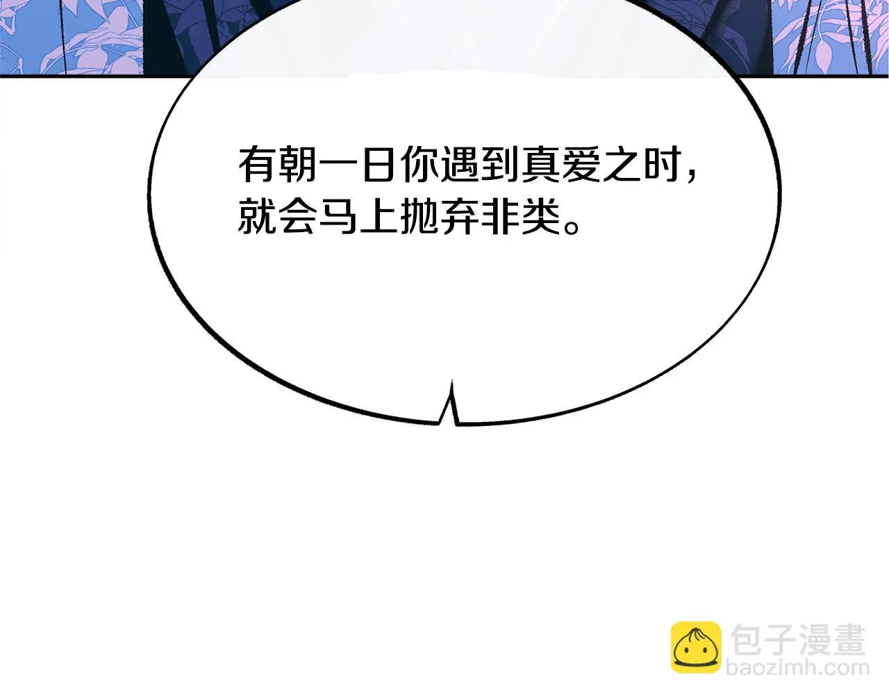 第32话 修罗的祭坛 第152页