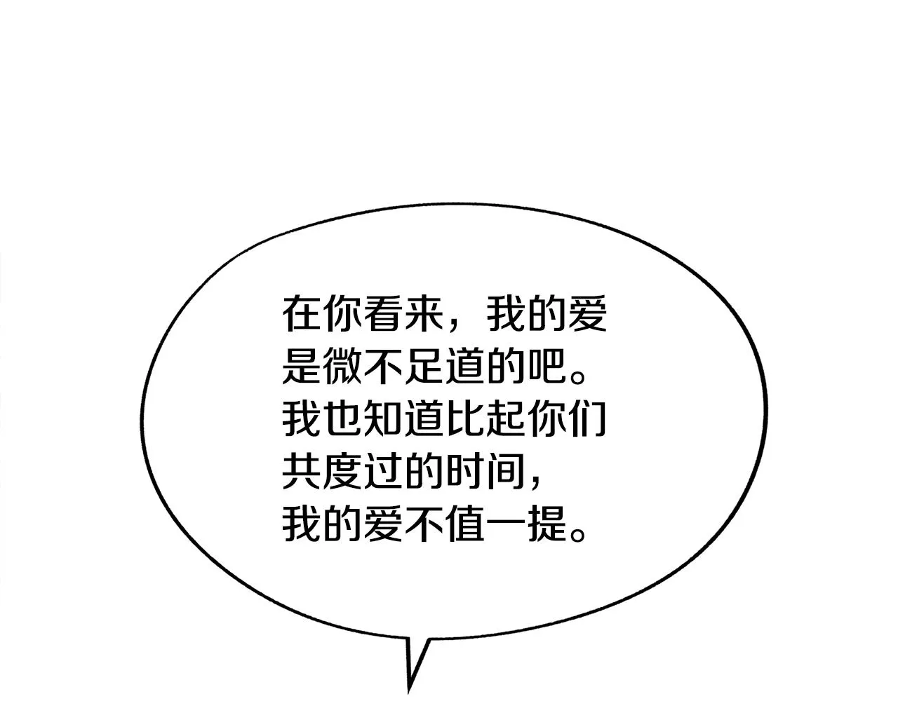 第32话 修罗的祭坛 第153页