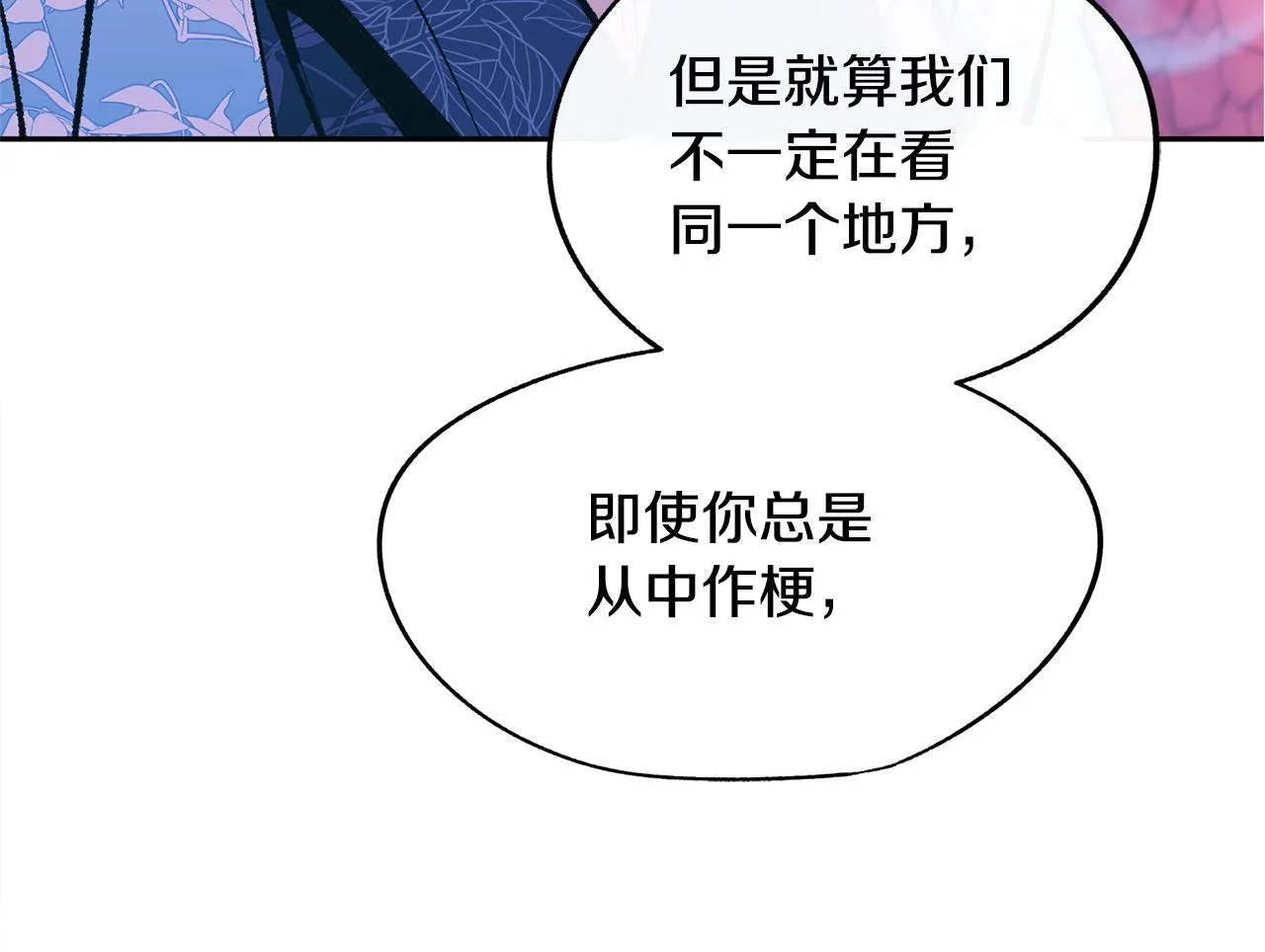 第32话 修罗的祭坛 第155页
