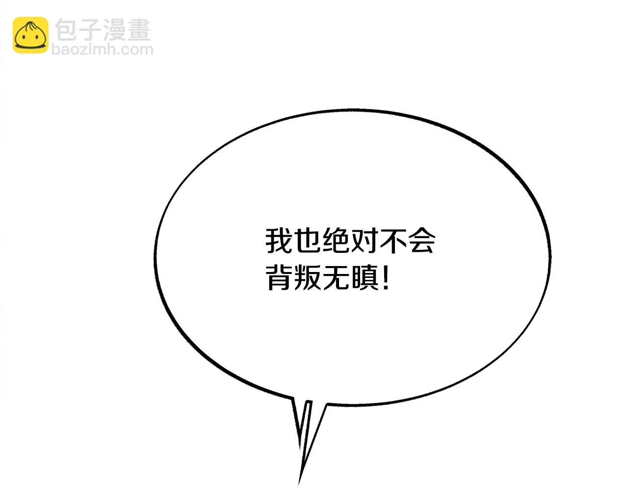 第32话 修罗的祭坛 第156页