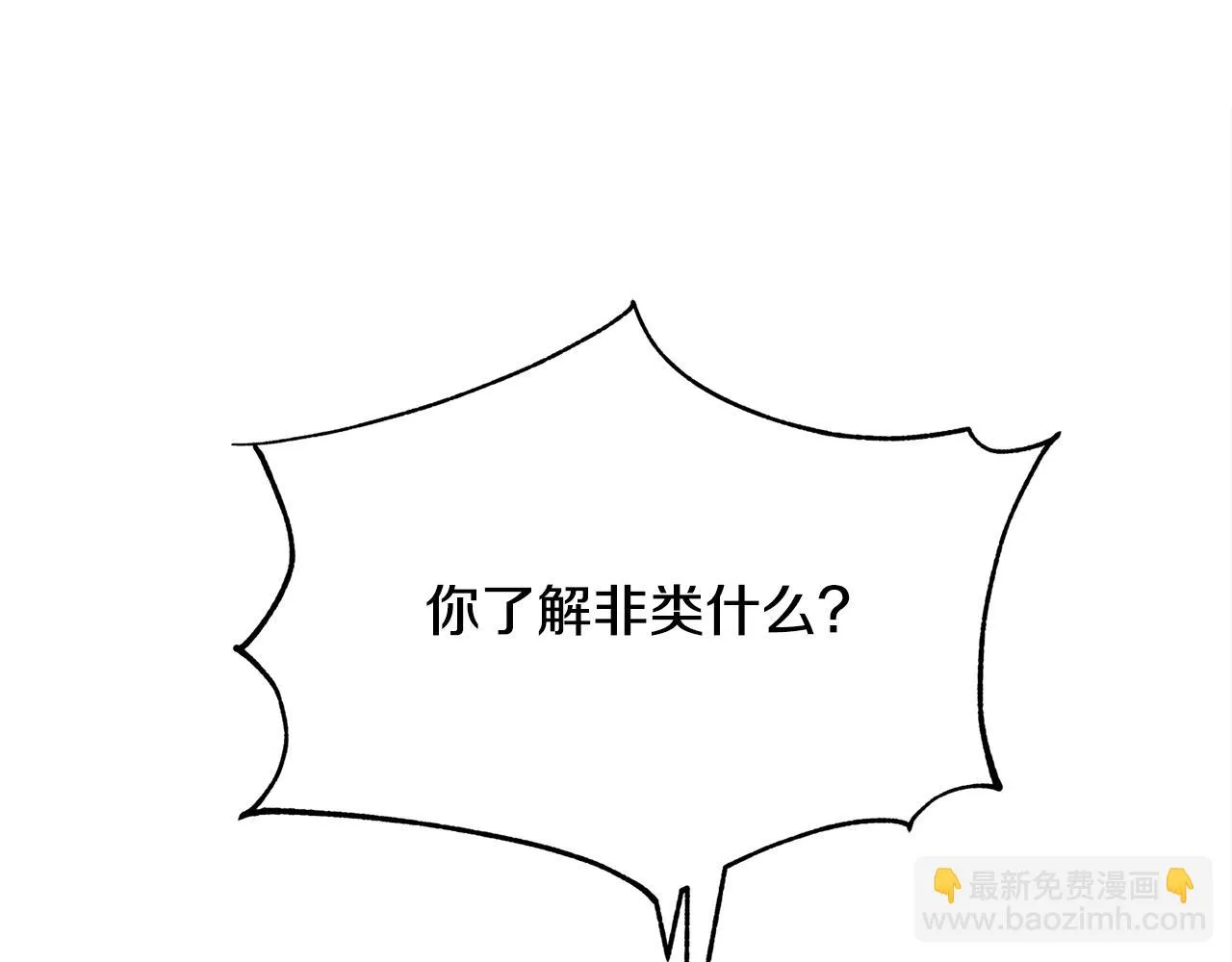 第32话 修罗的祭坛 第162页