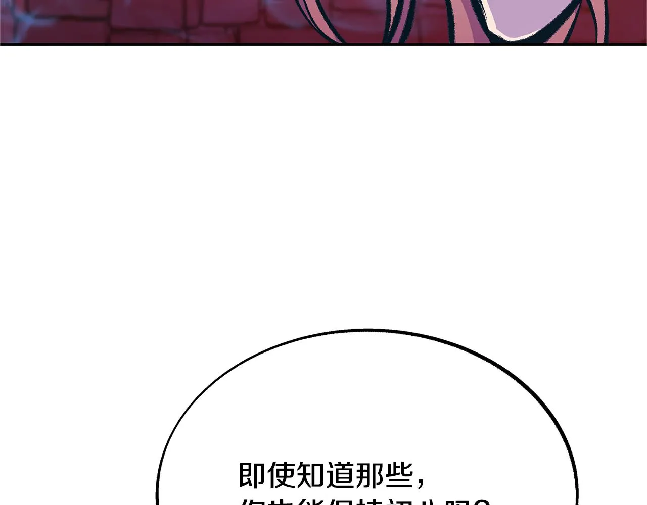 第32话 修罗的祭坛 第167页