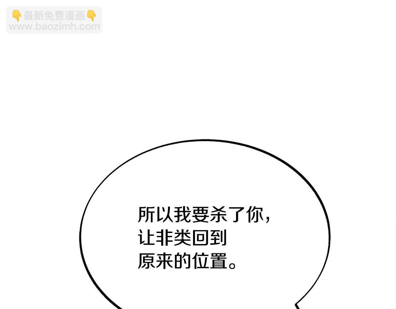 第32话 修罗的祭坛 第171页