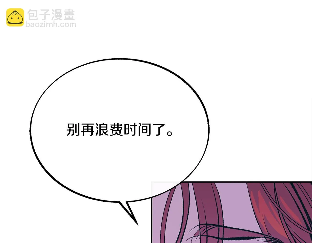 第32话 修罗的祭坛 第174页