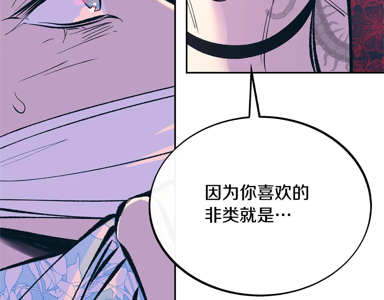 第32话 修罗的祭坛 第176页