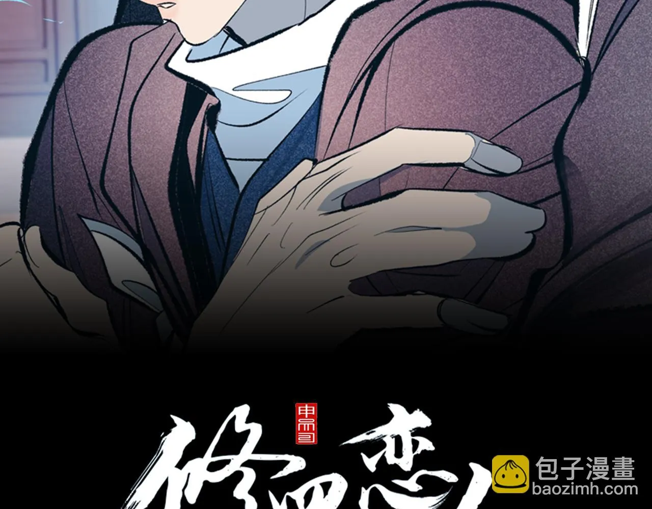 第34话 下场 第2页