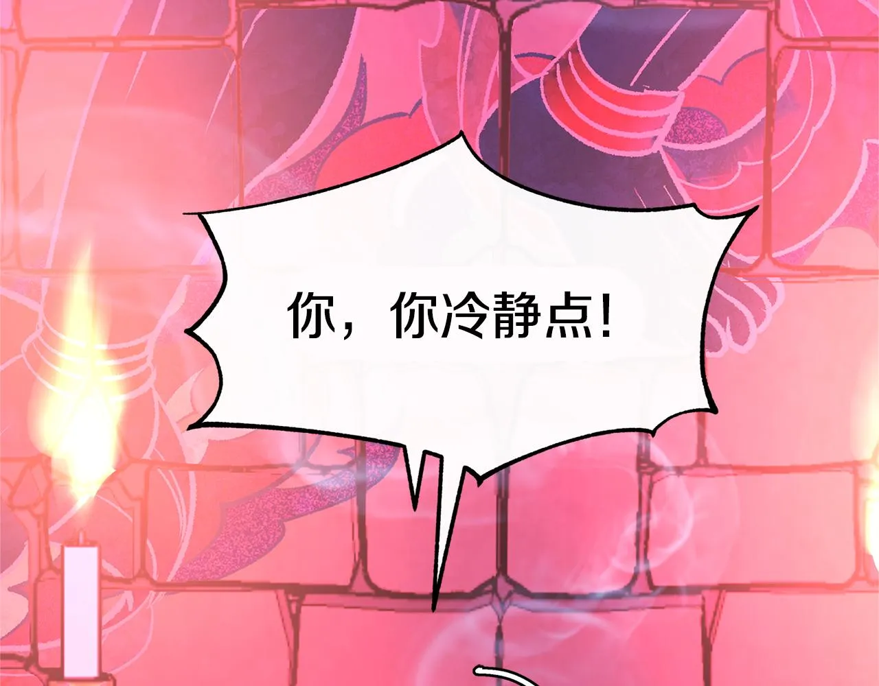第34话 下场 第8页