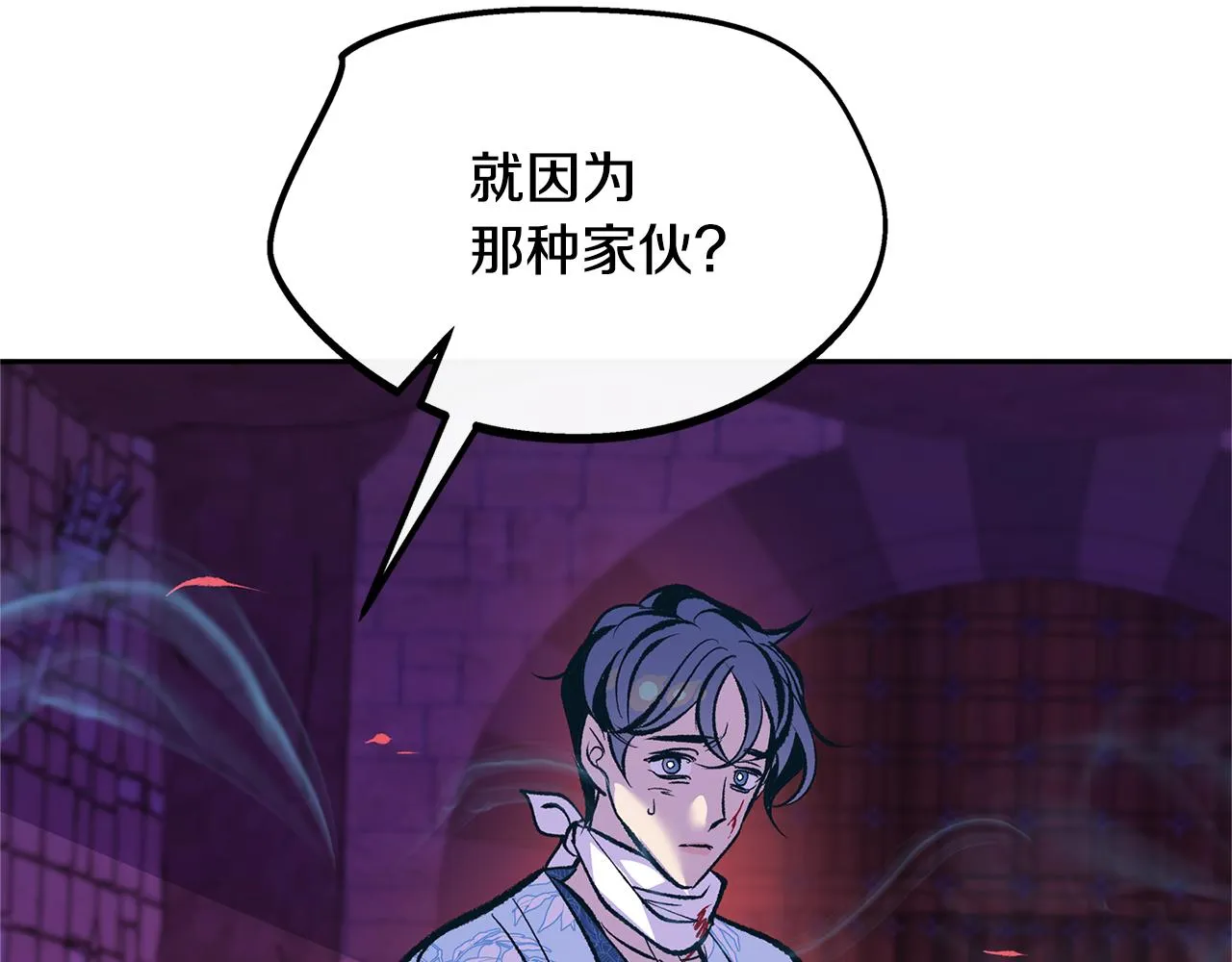 第34话 下场 第16页