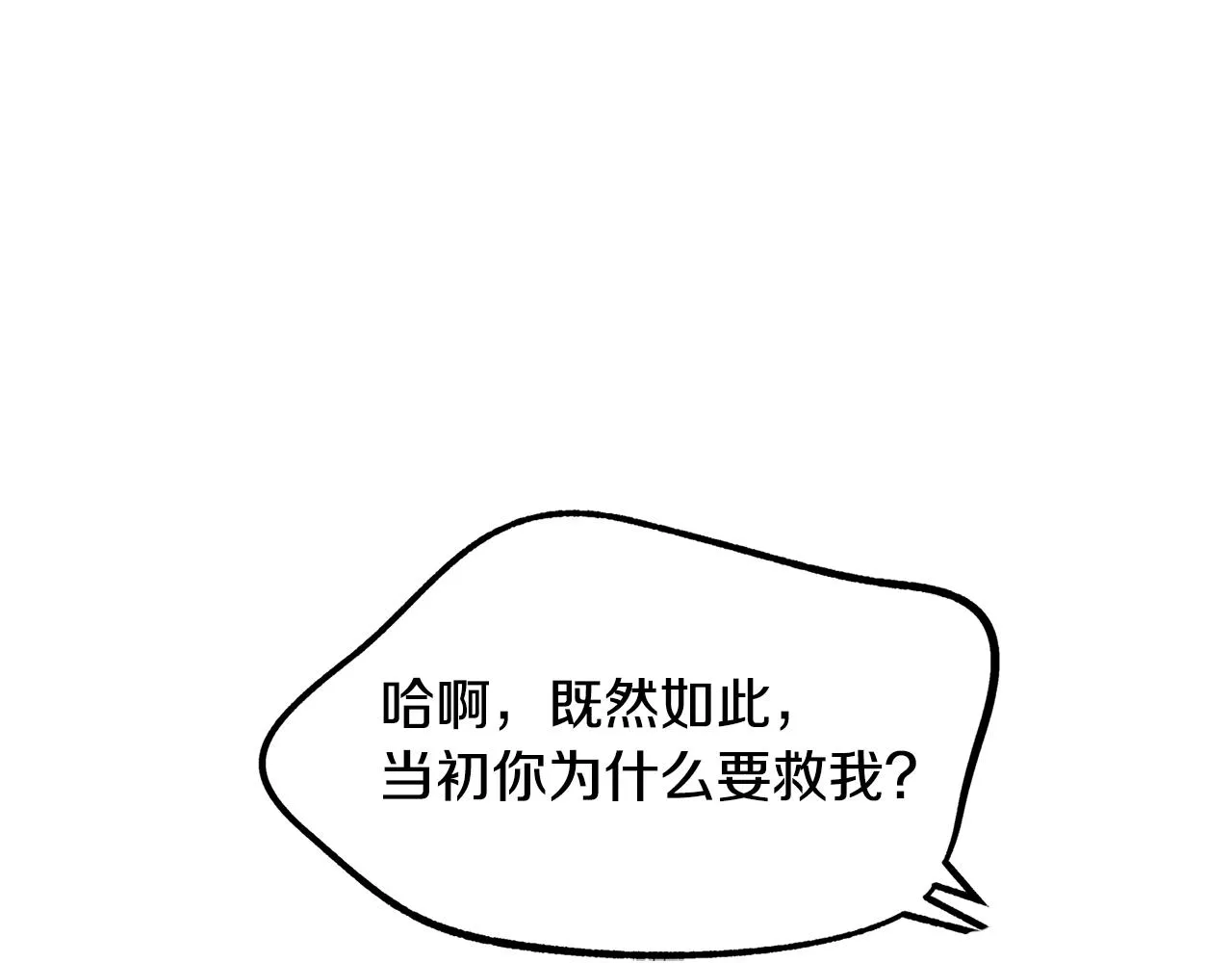 第34话 下场 第18页