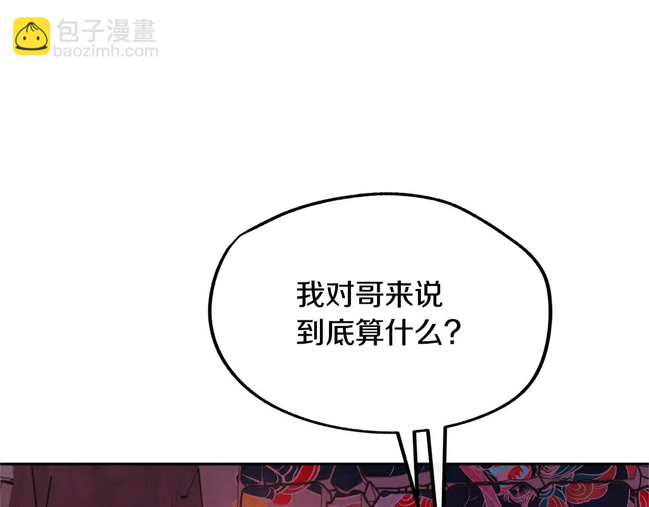 第34话 下场 第21页