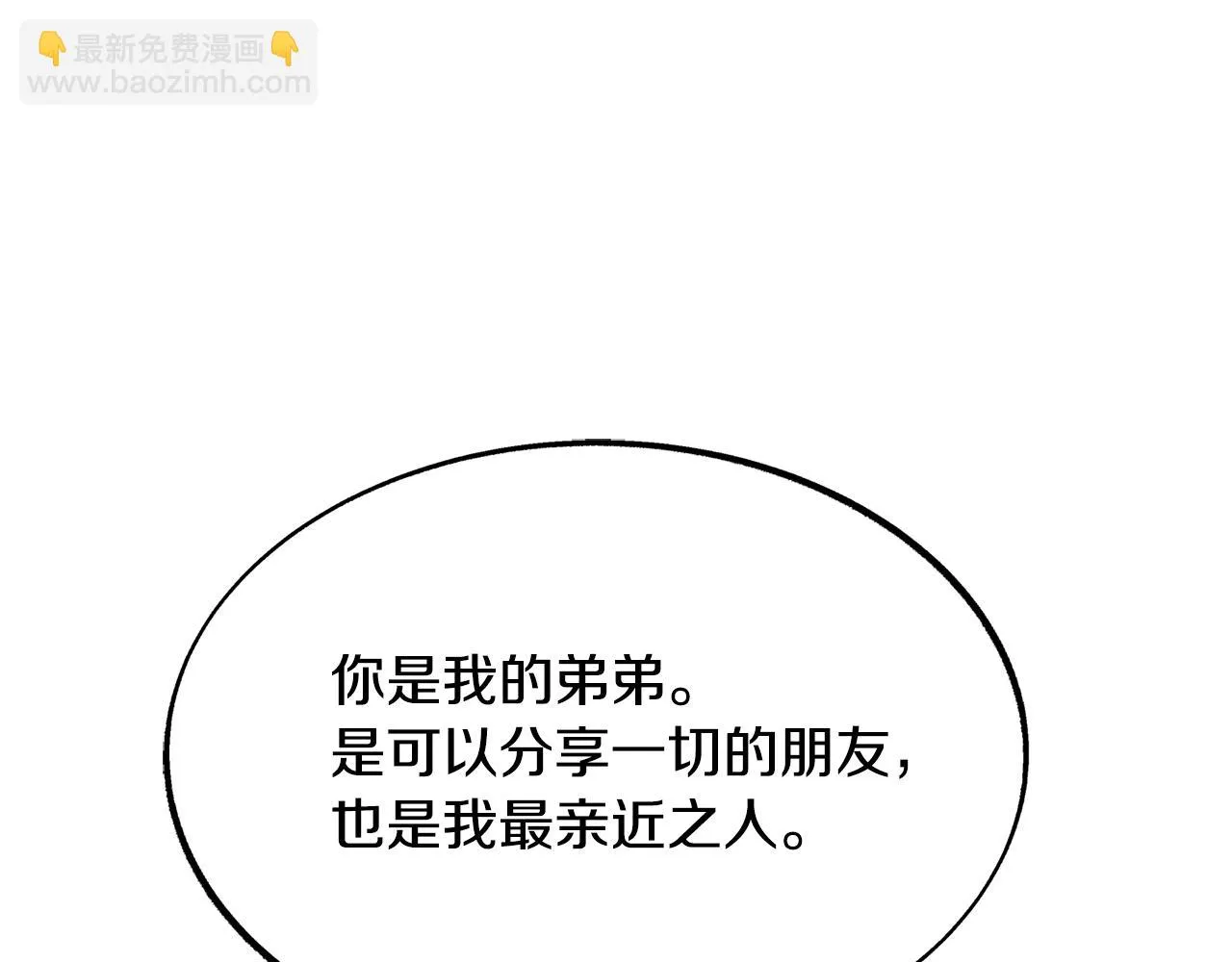 第34话 下场 第29页