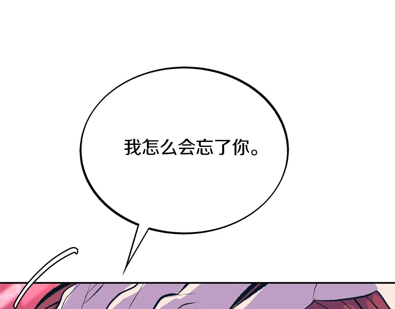 第34话 下场 第32页