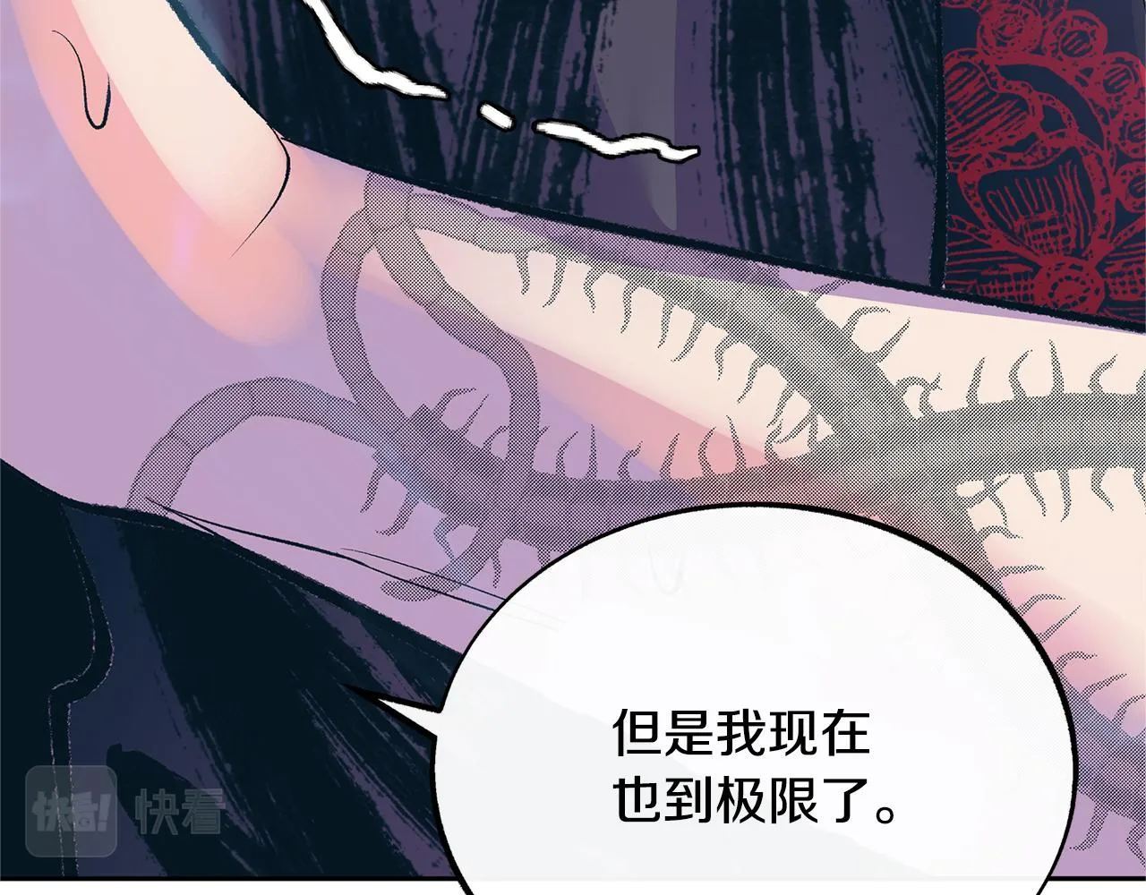 第34话 下场 第43页