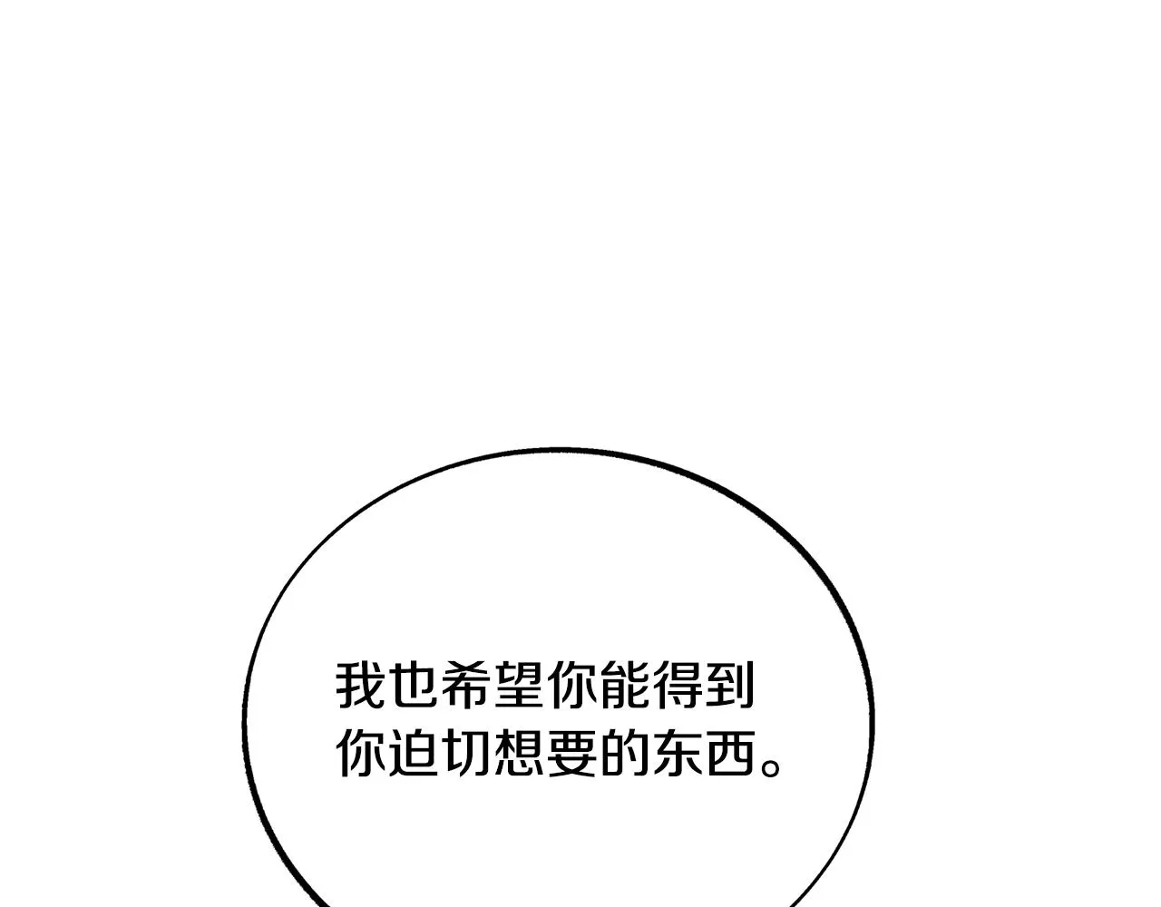 第34话 下场 第77页