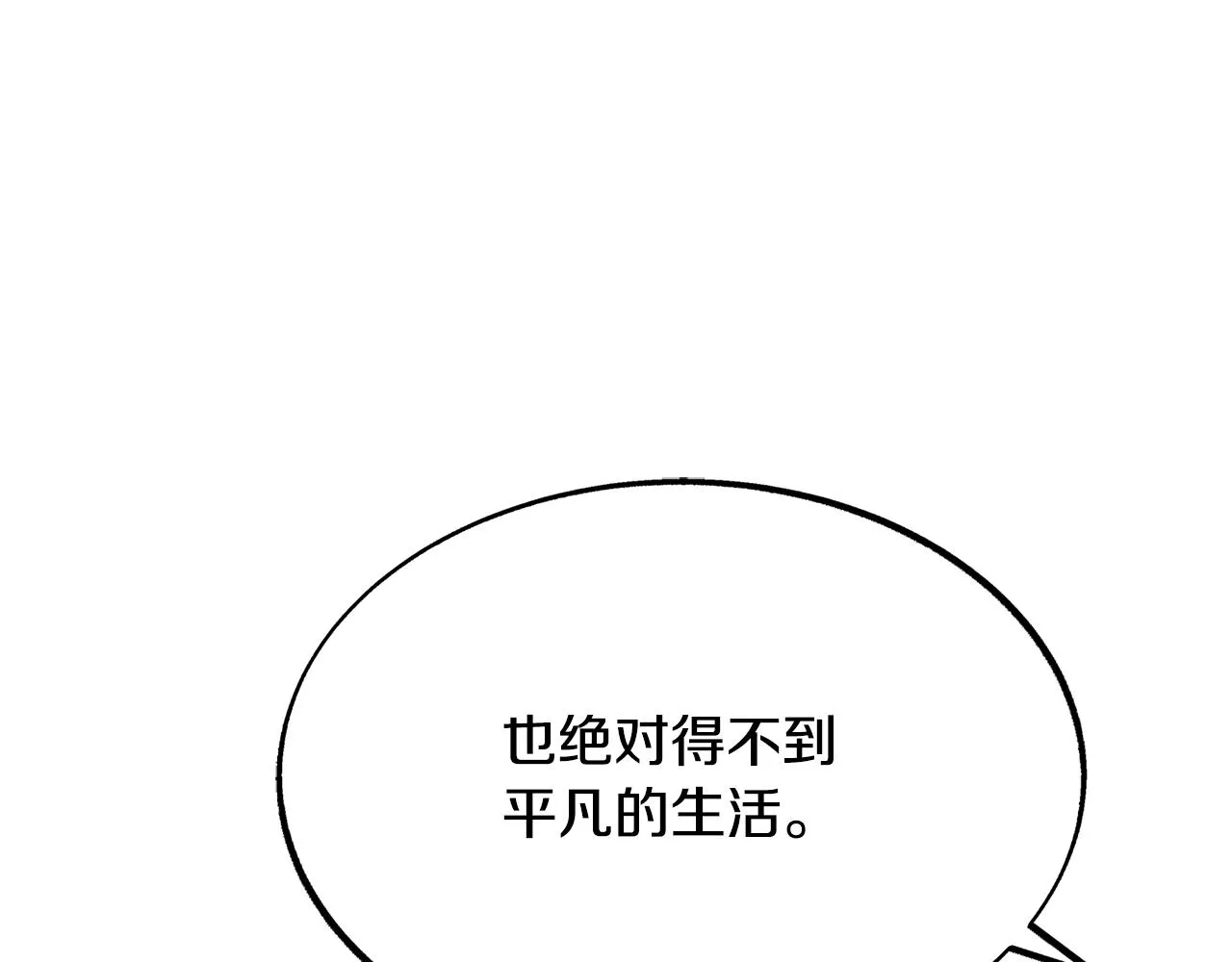 第34话 下场 第81页