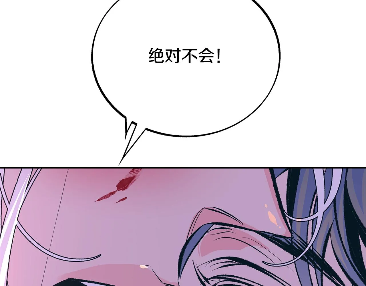 第34话 下场 第110页