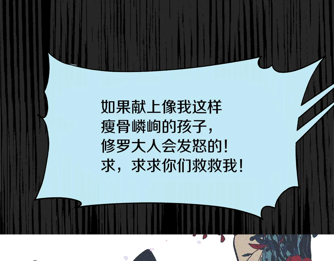 第34话 下场 第133页