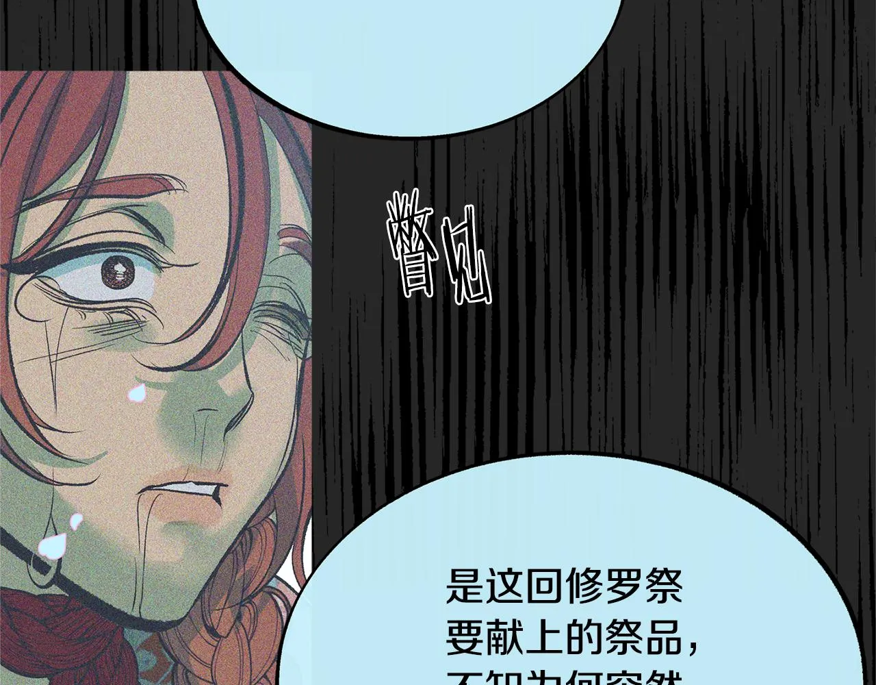 第34话 下场 第143页