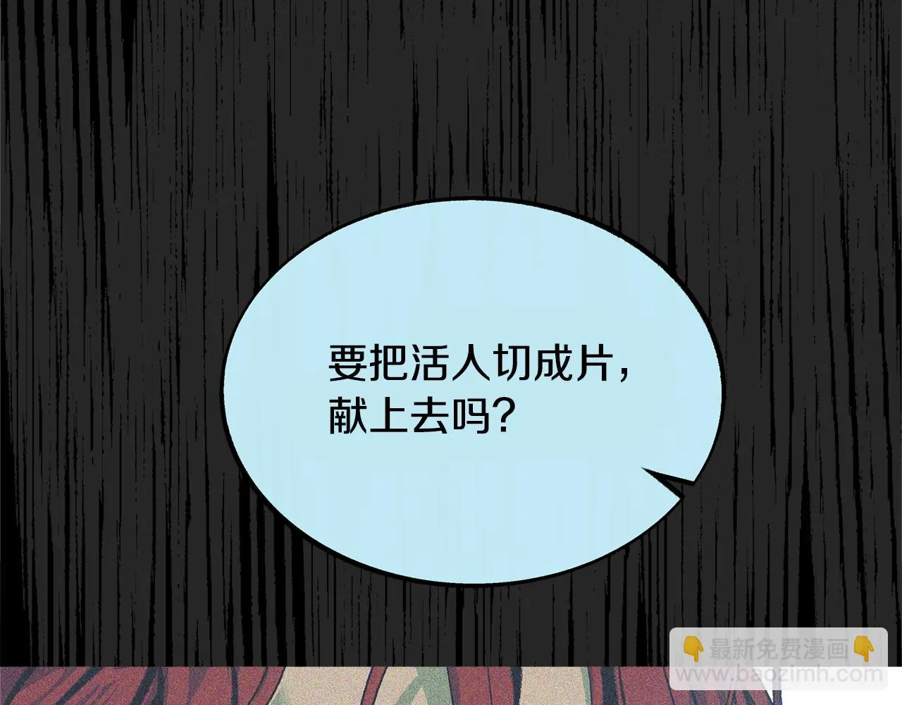 第34话 下场 第146页