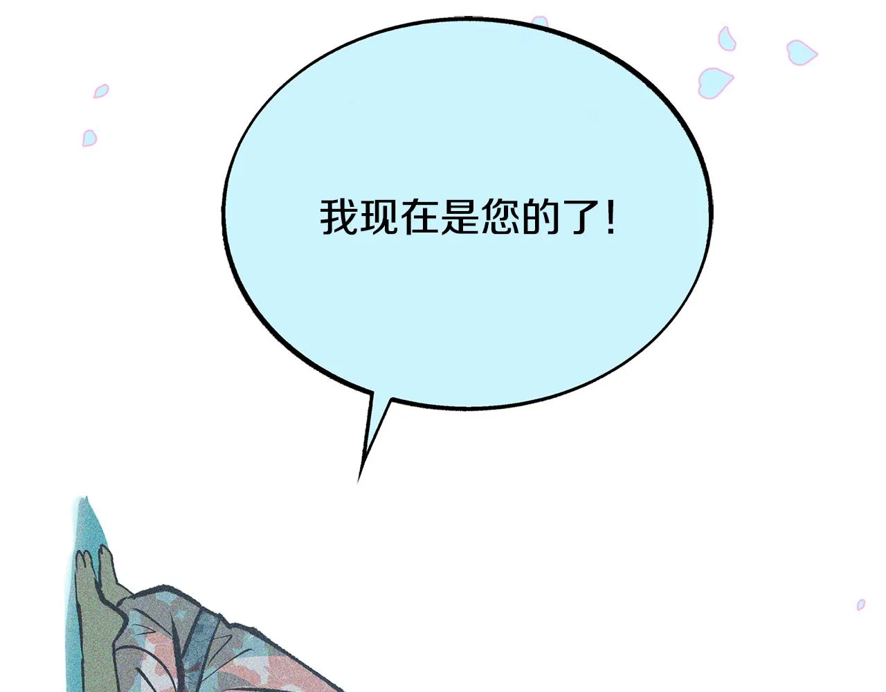 第34话 下场 第172页