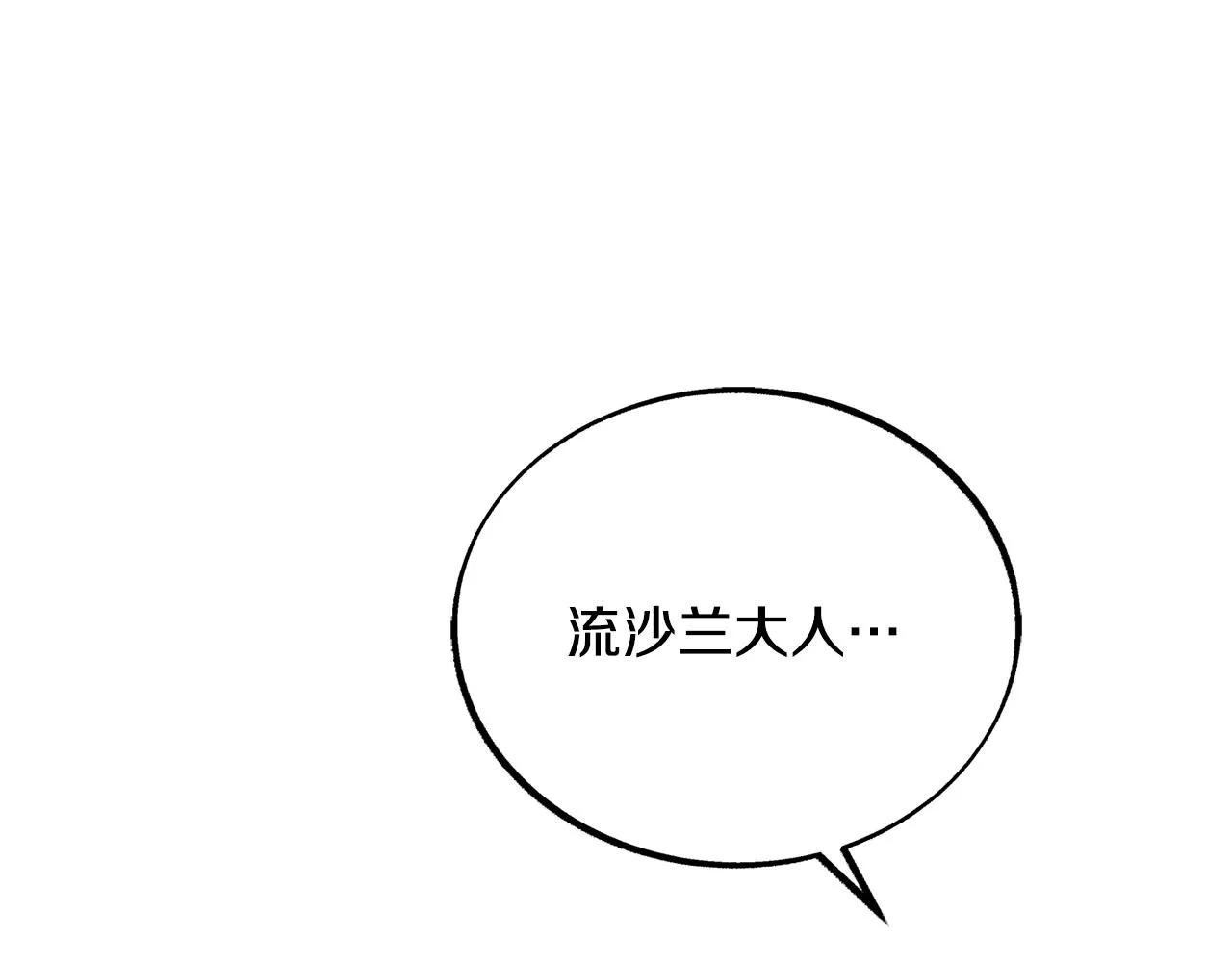 第34话 下场 第195页