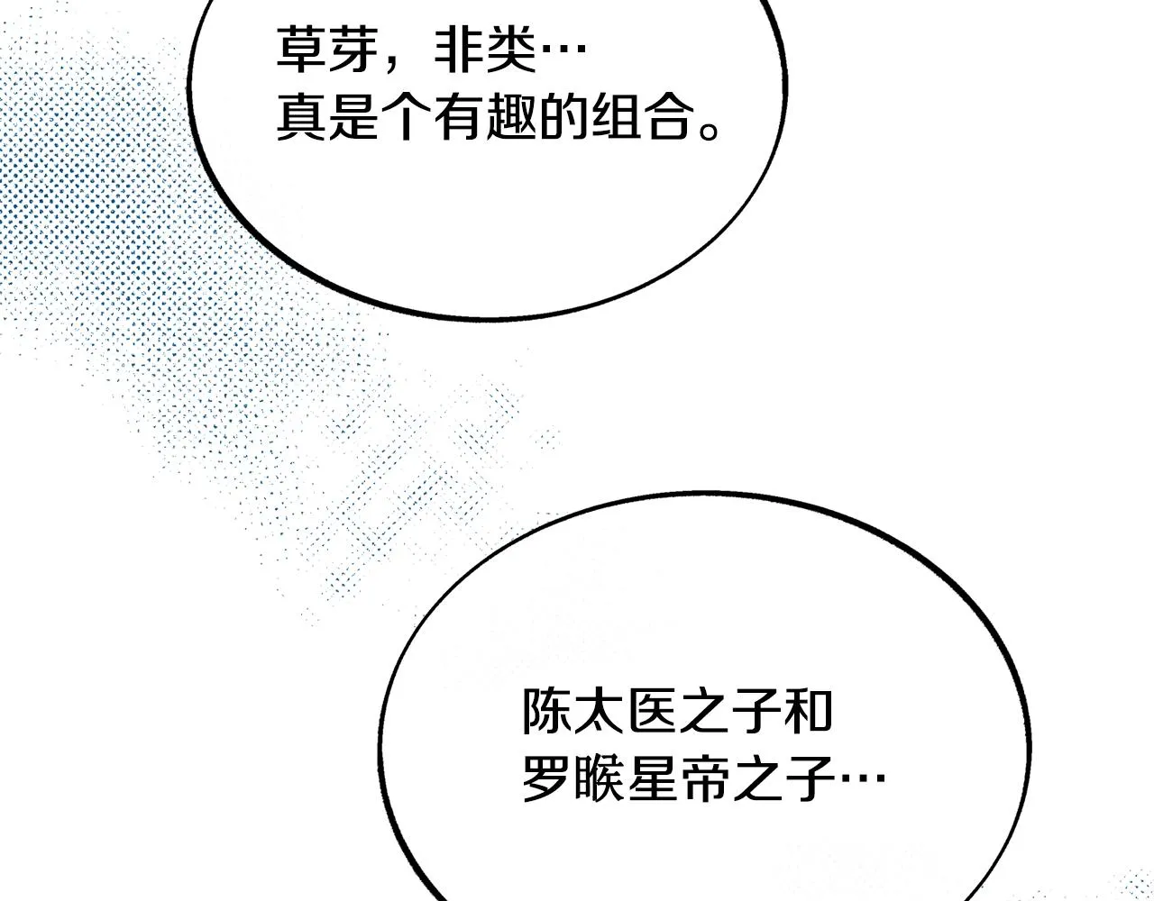 第34话 下场 第201页
