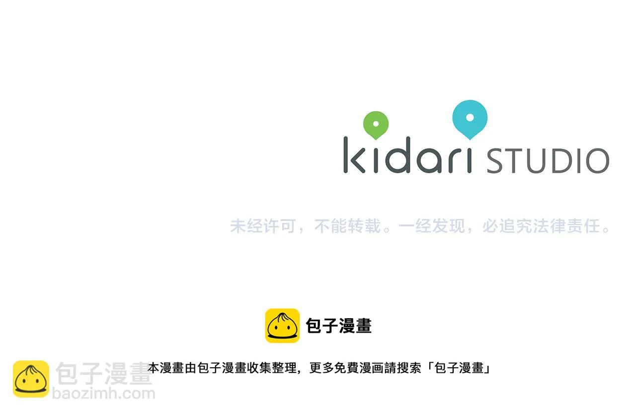 第34话 下场 第207页