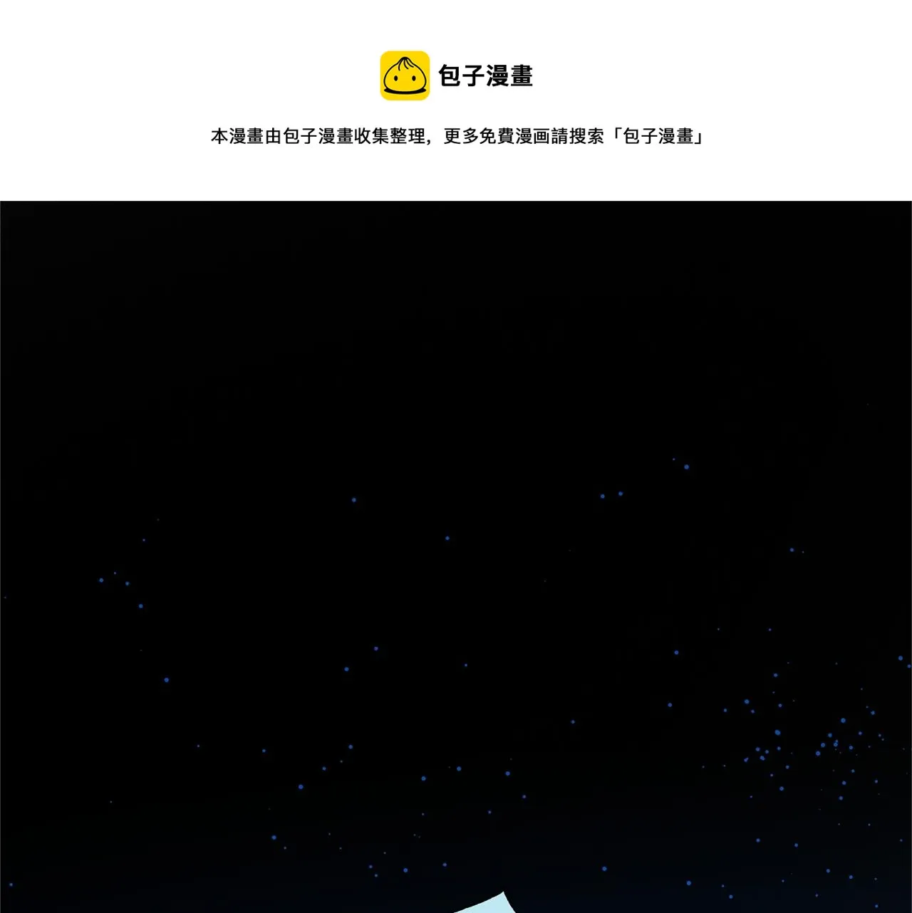 第35话 无瞋的回忆（一） 第1页