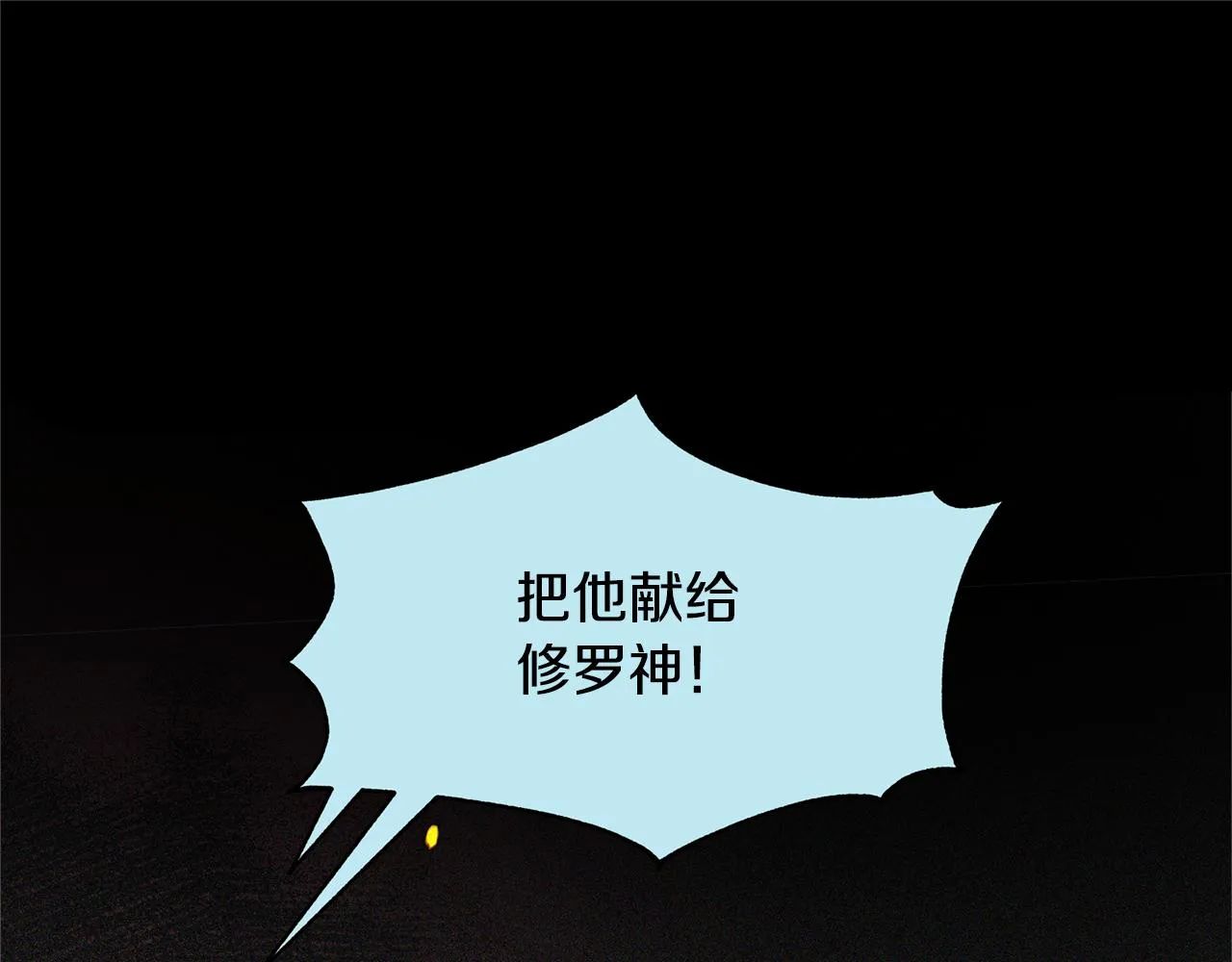 第35话 无瞋的回忆（一） 第12页