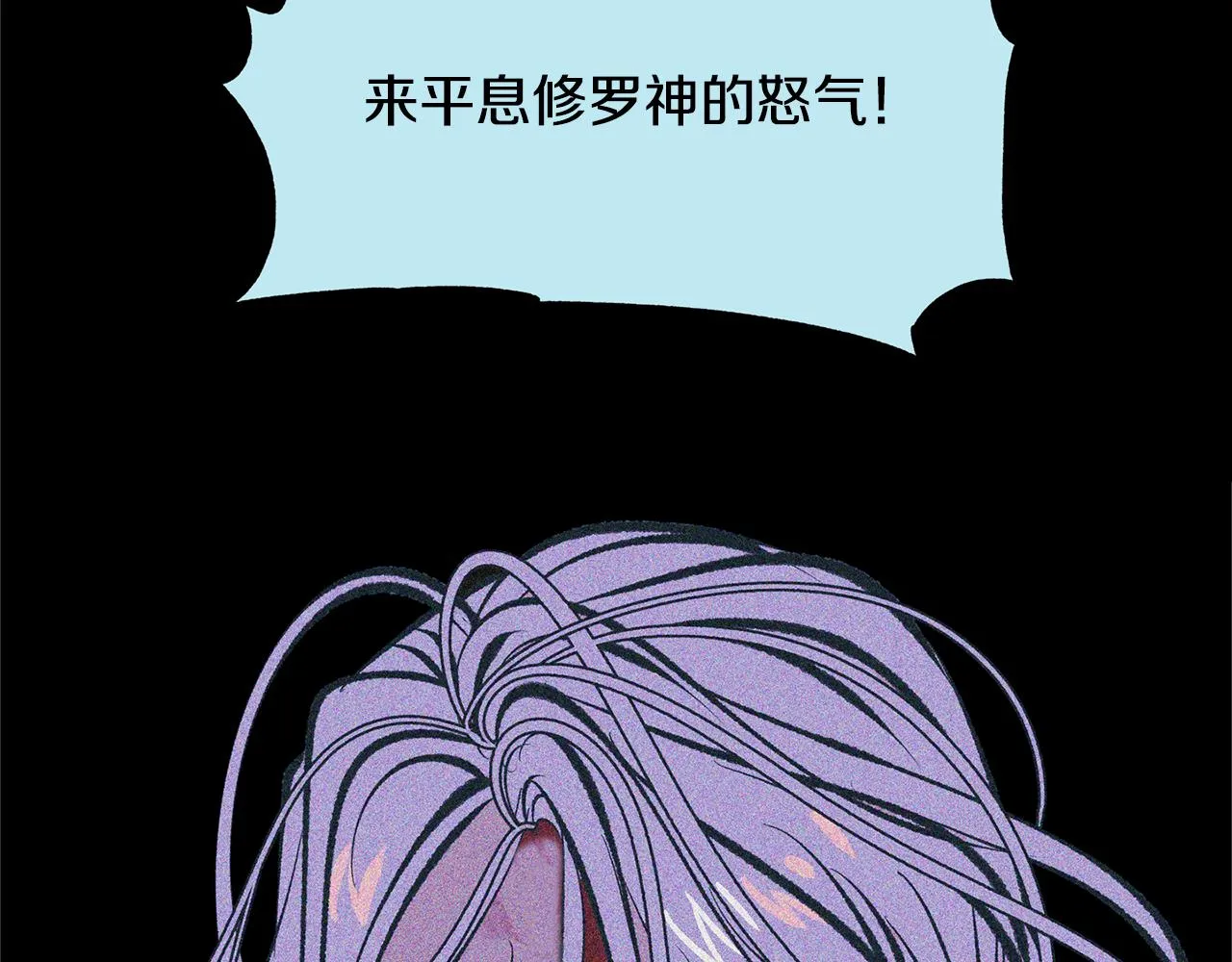 第35话 无瞋的回忆（一） 第15页