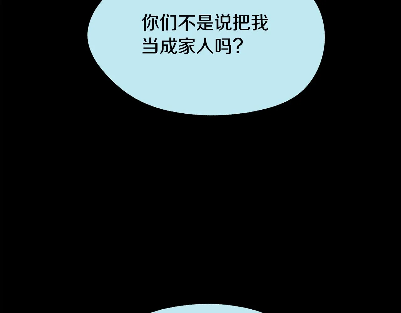 第35话 无瞋的回忆（一） 第22页