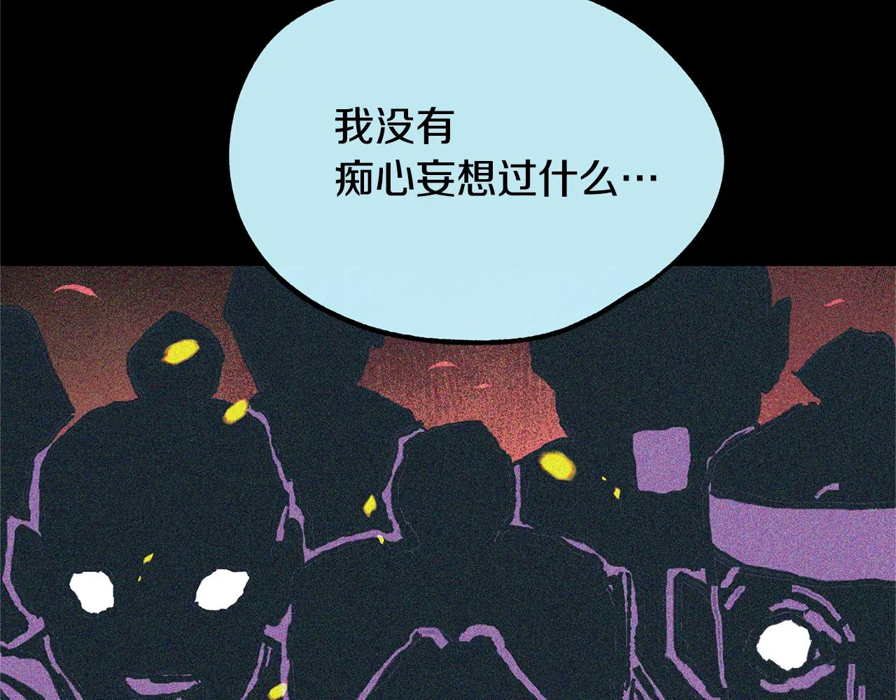 第35话 无瞋的回忆（一） 第23页