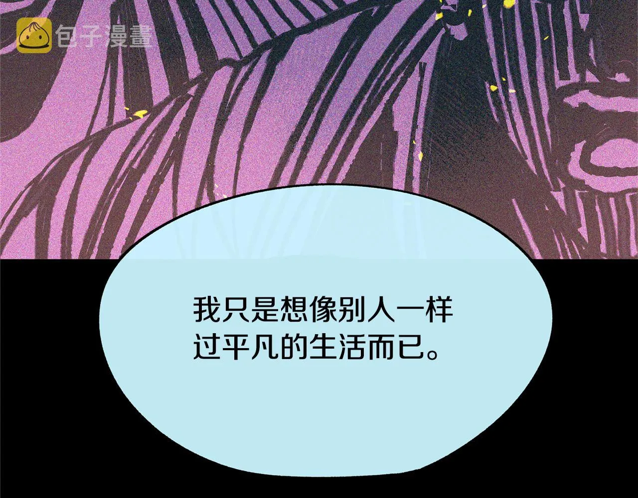 第35话 无瞋的回忆（一） 第25页