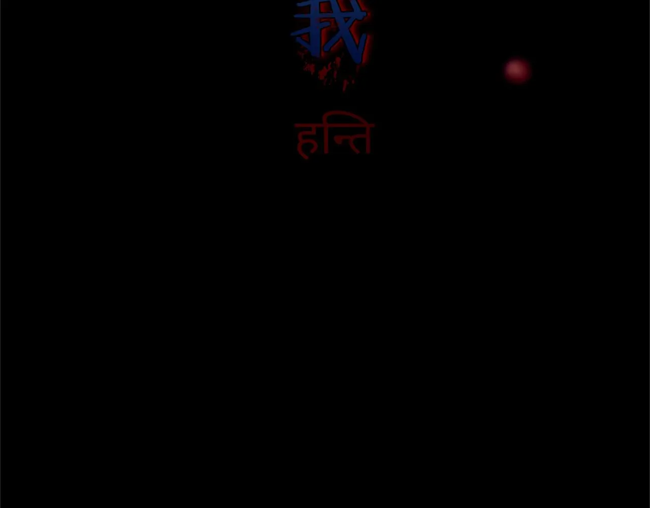 第35话 无瞋的回忆（一） 第33页