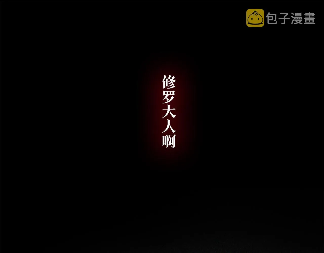 第35话 无瞋的回忆（一） 第36页