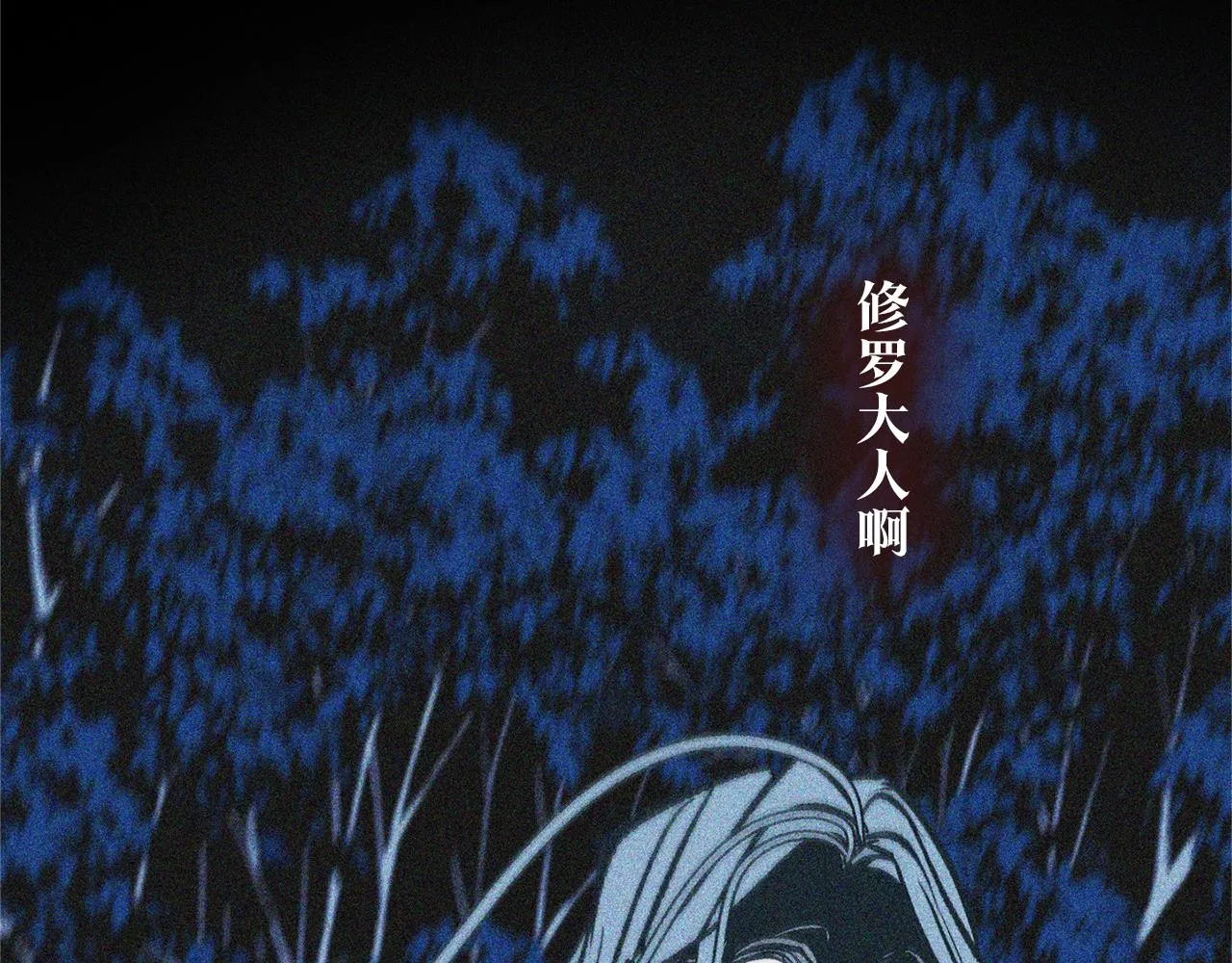第35话 无瞋的回忆（一） 第37页