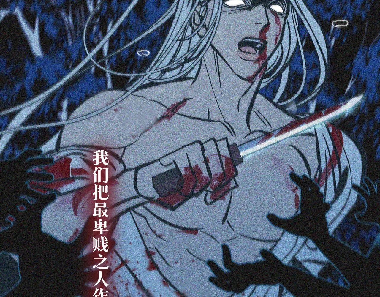 第35话 无瞋的回忆（一） 第38页