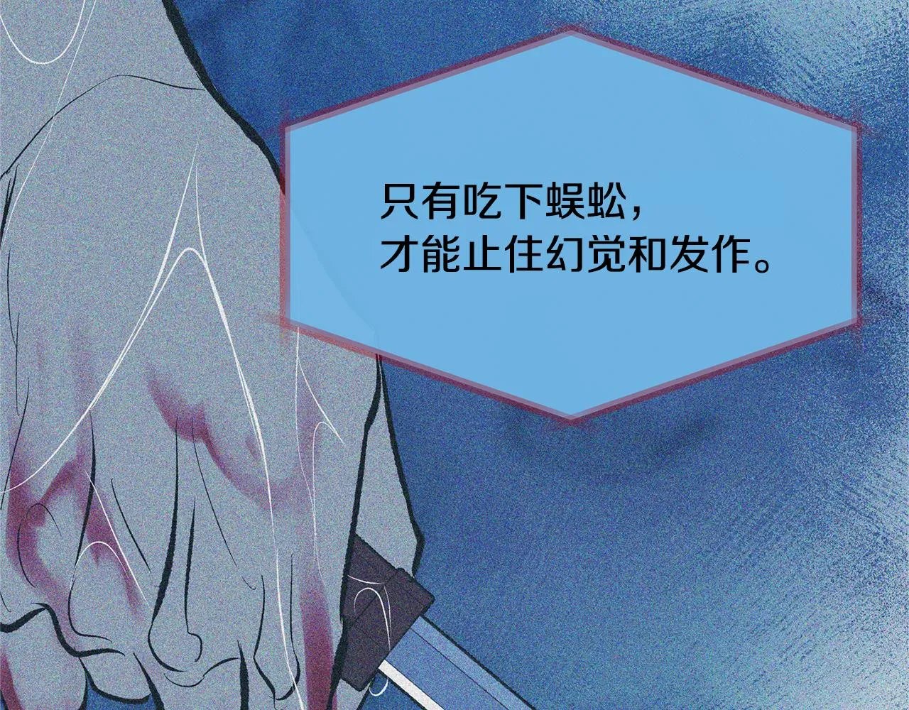 第35话 无瞋的回忆（一） 第52页