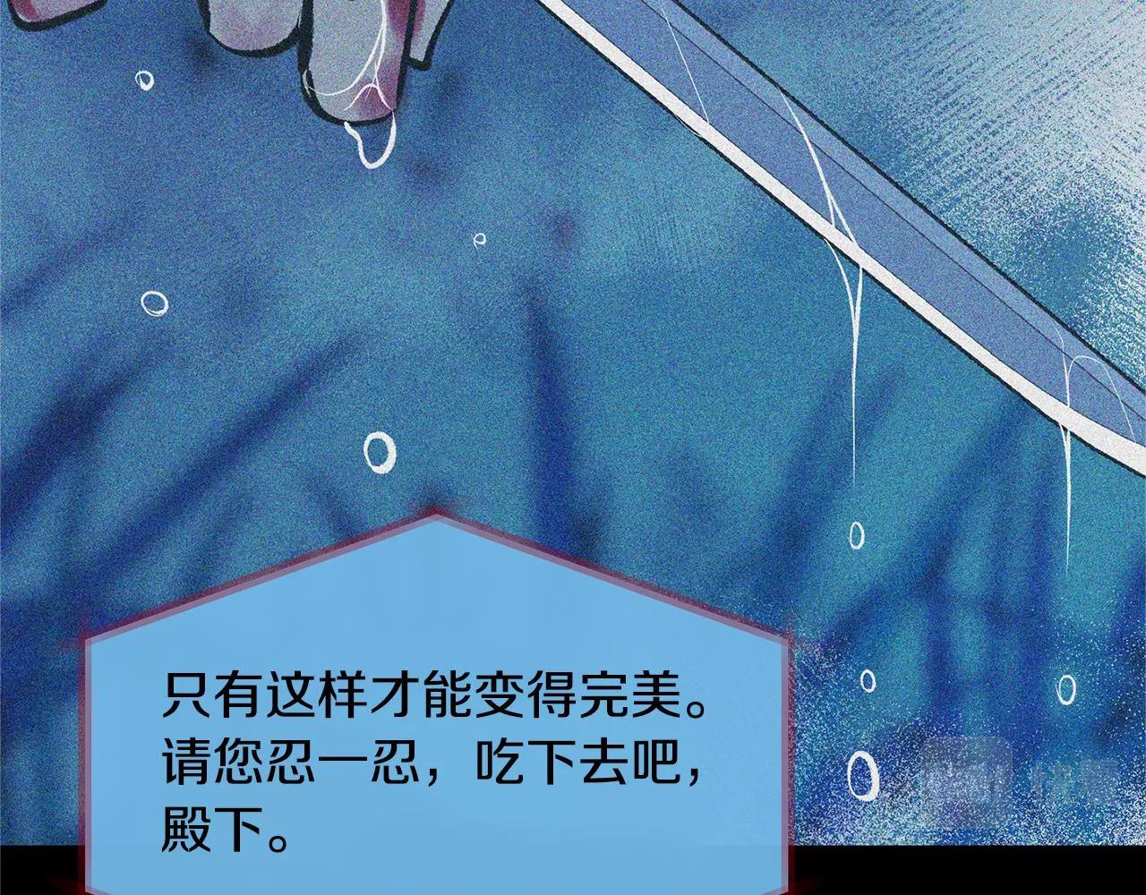 第35话 无瞋的回忆（一） 第53页