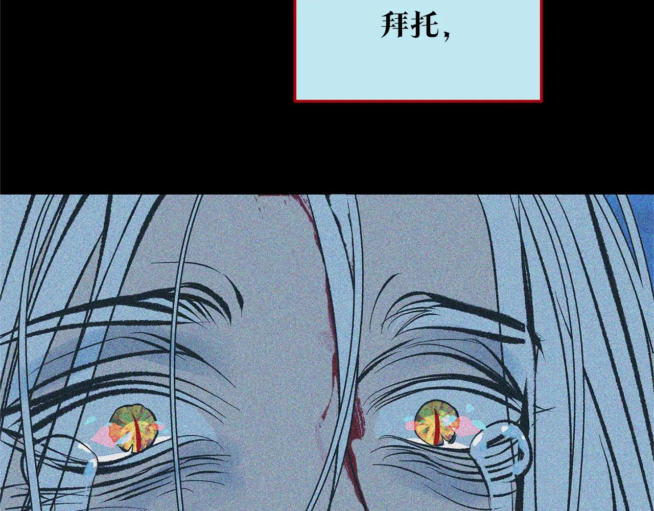 第35话 无瞋的回忆（一） 第58页
