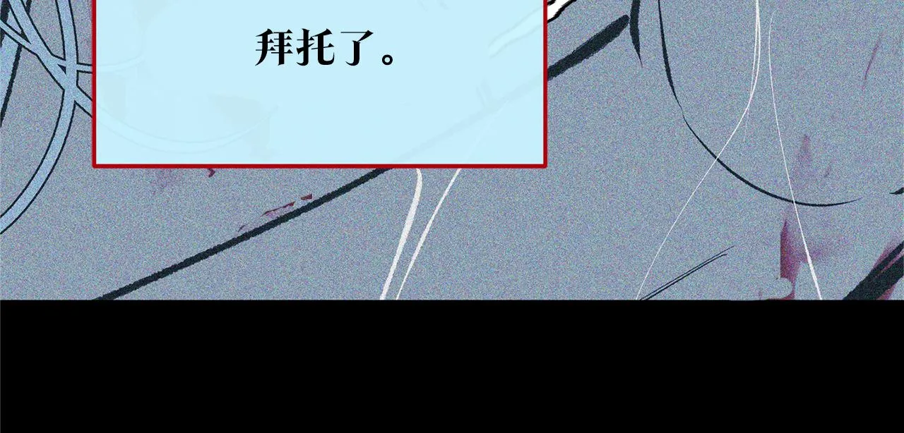 第35话 无瞋的回忆（一） 第61页