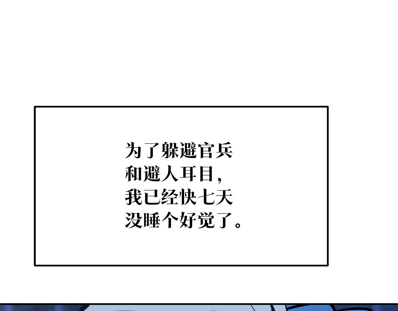 第35话 无瞋的回忆（一） 第83页