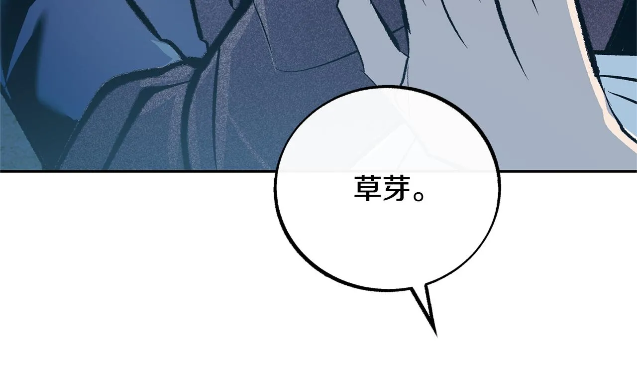 第35话 无瞋的回忆（一） 第85页