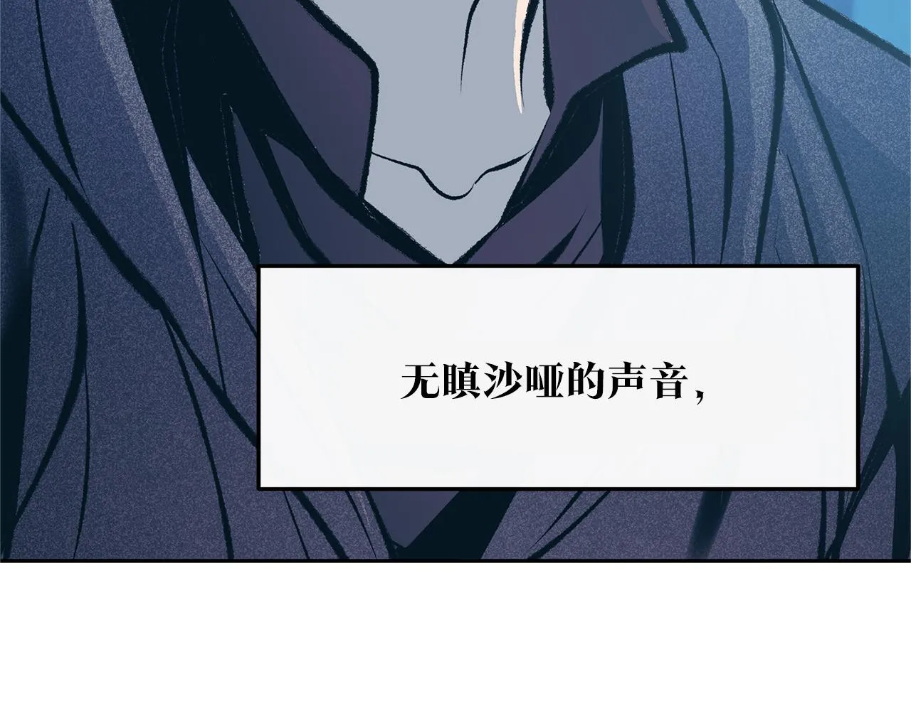 第35话 无瞋的回忆（一） 第88页