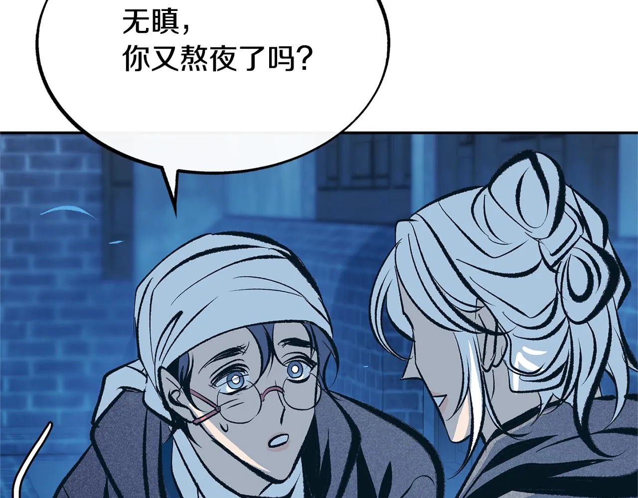第35话 无瞋的回忆（一） 第90页