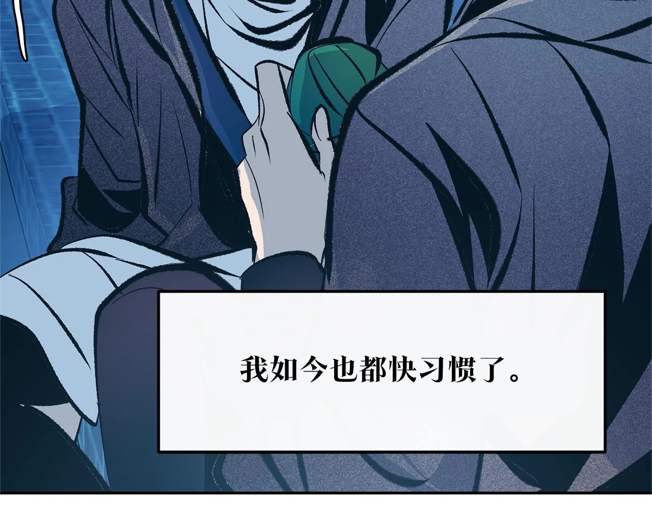 第35话 无瞋的回忆（一） 第91页