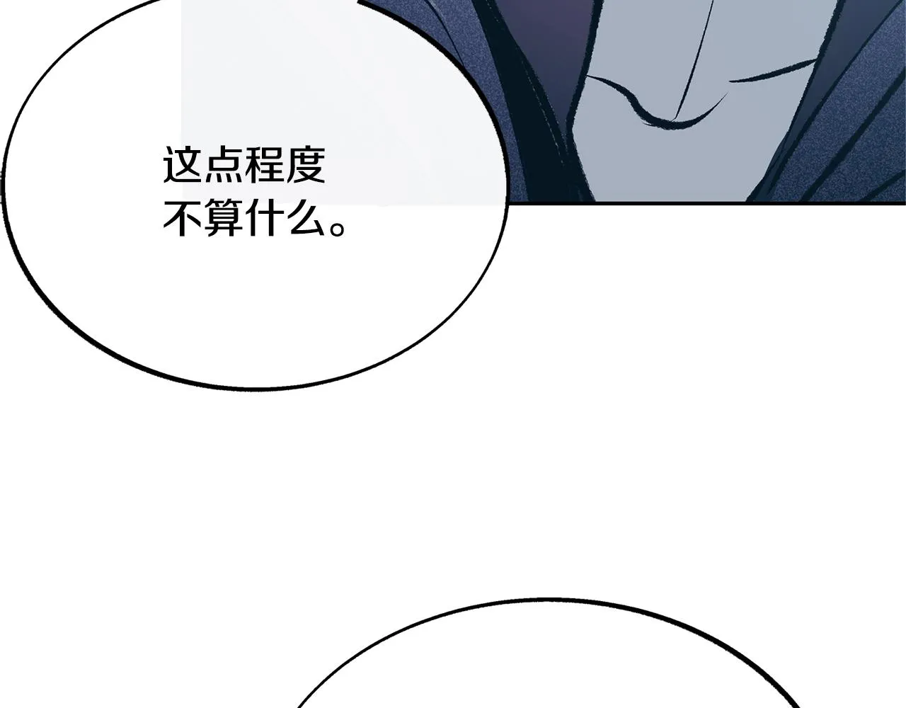 第35话 无瞋的回忆（一） 第101页