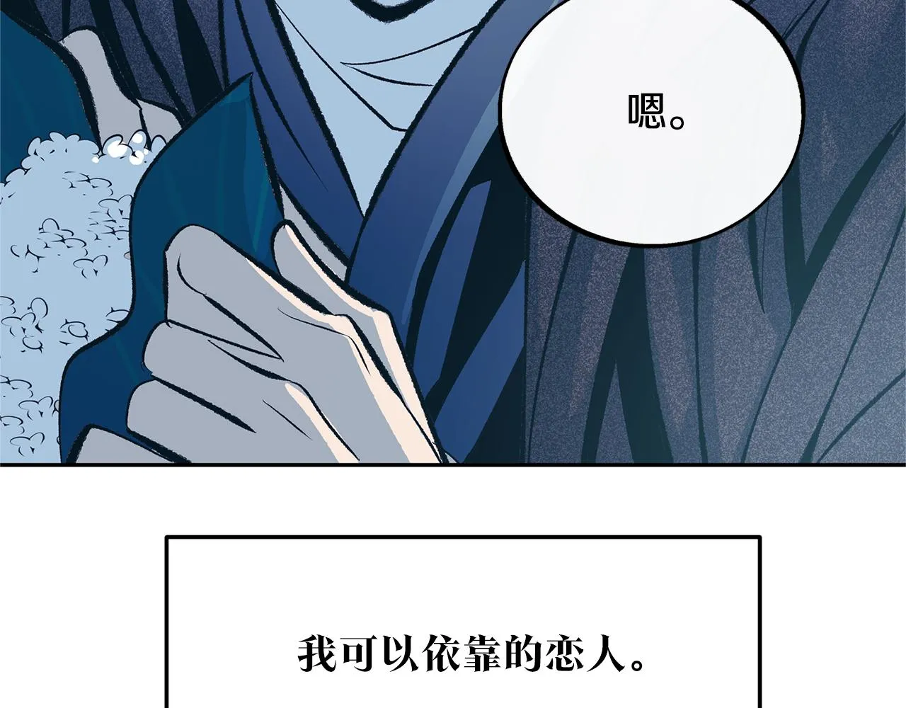 第35话 无瞋的回忆（一） 第104页
